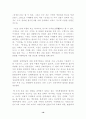 백두대간 16페이지