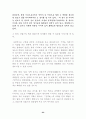 백두대간 23페이지