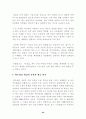 백두대간 24페이지