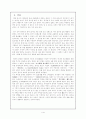 [중국문화] 중국의 음식문화 2페이지