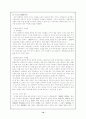 [중국문화] 중국의 음식문화 11페이지