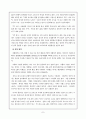 [중국문화] 중국의 경극과 중국대중문화에 대해서 8페이지