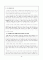 [중국문화] 중국의 경극과 중국대중문화에 대해서 13페이지