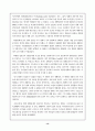 [중국문화] 중국의 경극과 중국대중문화에 대해서 14페이지