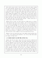 [중국문화] 중국의 경극과 중국대중문화에 대해서 15페이지