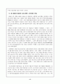[중국문화] 중국의 경극과 중국대중문화에 대해서 16페이지