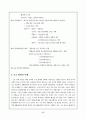 [중국문화] 중국의 경극과 중국대중문화에 대해서 18페이지