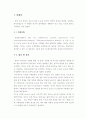 DSC(Differential scanning calorimetry) 2페이지