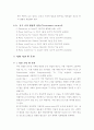 DSC(Differential scanning calorimetry) 6페이지