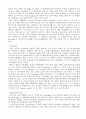 쿤의 과학관에 대해서 2페이지