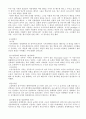 쿤의 과학관에 대해서 3페이지