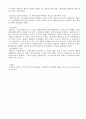 쿤의 과학관에 대해서 4페이지
