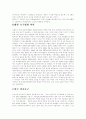 축구의 모든것 6페이지