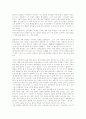 쉬리와 러브레터의 비교 3페이지