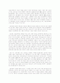 정보화사회의 역기능과 교육적 대안 4페이지