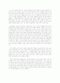 정보화사회의 역기능과 교육적 대안 7페이지