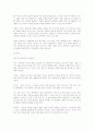 감기에 대하여 18페이지