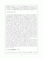 연의 모든 것.... 2페이지