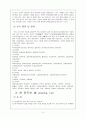 연의 모든 것.... 4페이지