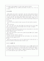연의 모든 것.... 10페이지