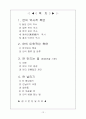 연의 모든 것.... 12페이지