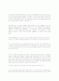도스토예프스키에 관하여 5페이지