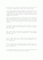 도스토예프스키에 관하여 10페이지