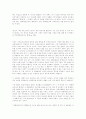 도스토예프스키에 관하여 12페이지