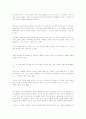도스토예프스키에 관하여 13페이지
