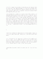 도스토예프스키에 관하여 14페이지