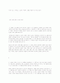 도스토예프스키에 관하여 16페이지
