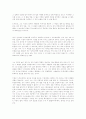 도스토예프스키에 관하여 17페이지