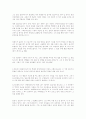 도스토예프스키에 관하여 18페이지