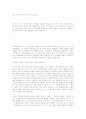 도스토예프스키에 관하여 19페이지