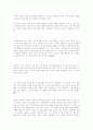 도스토예프스키에 관하여 20페이지