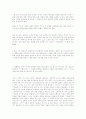 도스토예프스키에 관하여 21페이지
