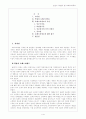 프랑스 혁명의 별 로베스피에르 1페이지