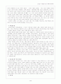 프랑스 혁명의 별 로베스피에르 4페이지