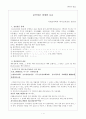 훈민정음 창제와 보급 1페이지