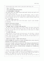 훈민정음 창제와 보급 2페이지