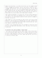 훈민정음 창제와 보급 3페이지