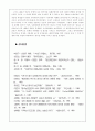 1381년 영국의 농민 봉기 10페이지
