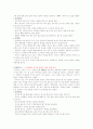 0세, 5세의 발달특성과 안전사고 사례 6페이지