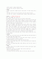 0세, 5세의 발달특성과 안전사고 사례 7페이지