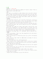 0세, 5세의 발달특성과 안전사고 사례 8페이지