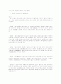 한국과 중국의 세시풍속 차이점에 대하여... 4페이지