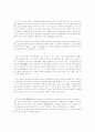 한국과 중국의 세시풍속 차이점에 대하여... 7페이지