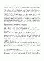 한국의 세시풍속에 관하여... 2페이지