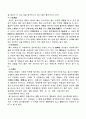 한국의 세시풍속에 관하여... 4페이지