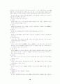 [유학사상] 단오의 현대적 의의와 발전방향 10페이지